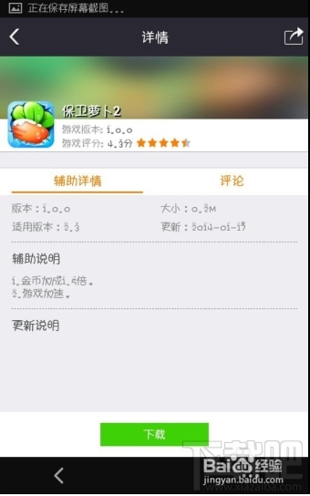 叉叉助手开启后为什么没有悬浮窗 为什么我的叉叉助手没有悬浮窗