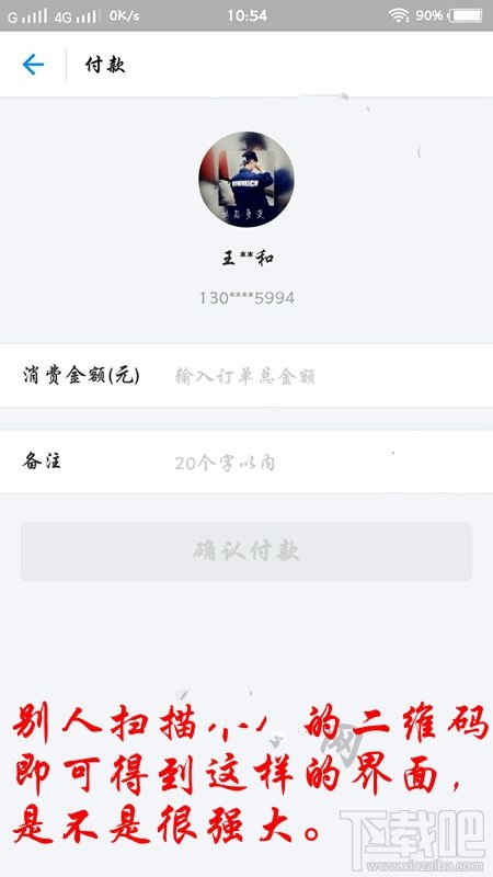支付宝收款免费提额怎么开通？