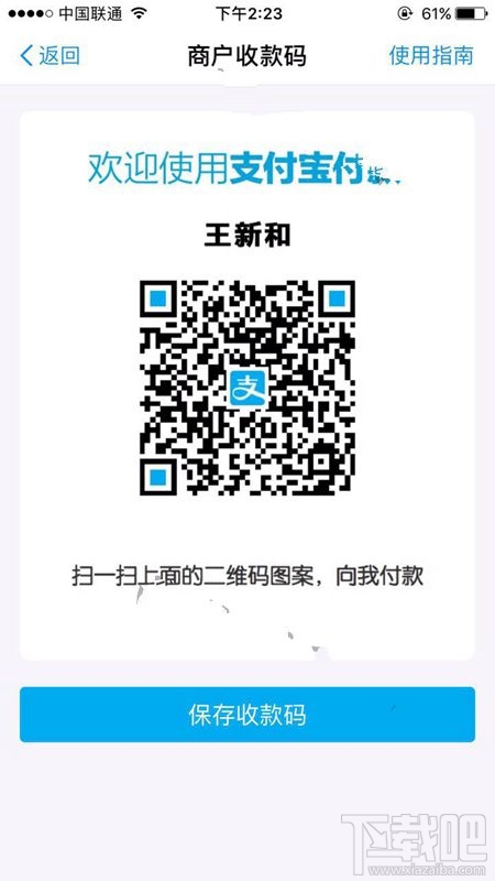 支付宝收款免费提额怎么开通？