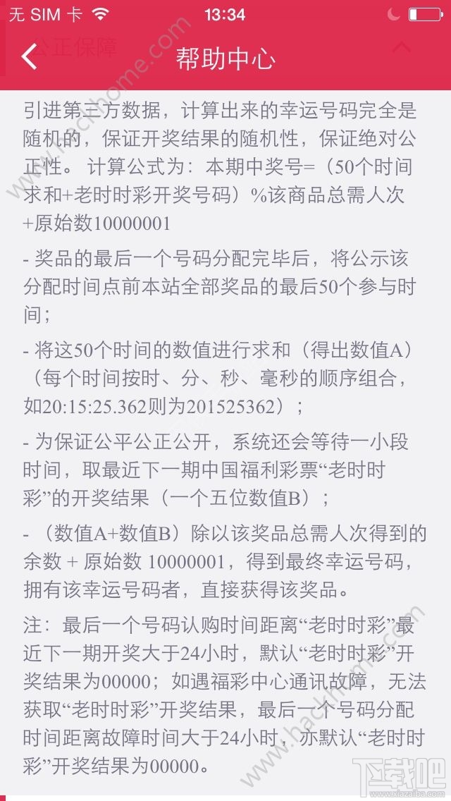 零钱夺宝中奖秘籍是什么？零钱夺宝技巧是什么
