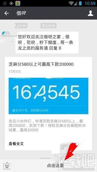 王思聪的借呗之家在哪？借呗之家申请入口地址介绍