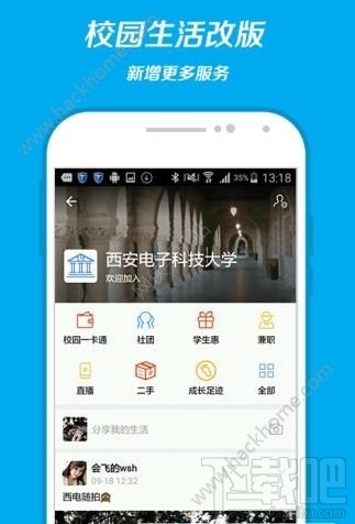 借呗之家怎么用？王思聪借呗之家使用方法介绍