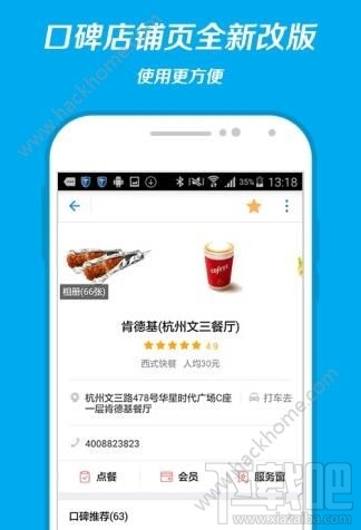 借呗之家怎么用？王思聪借呗之家使用方法介绍