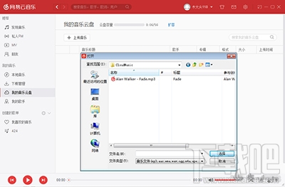 网易云音乐我的音乐云盘怎么使用？
