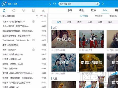 酷狗音乐怎么下载mv电台中的歌？