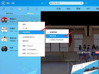 酷狗音乐怎么下载mv电台中的歌？