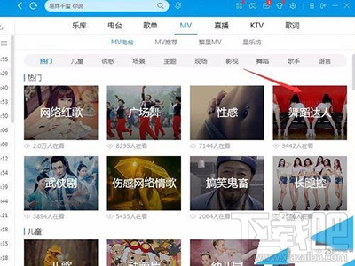 酷狗音乐怎么下载mv电台中的歌？