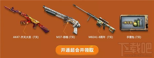 CF火线变革计划暴走篇预约活动网址 cf火线变革计划QQ会员礼包领取地址