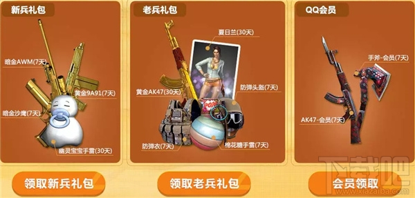 CF火线变革计划暴走篇预约活动网址 cf火线变革计划QQ会员礼包领取地址