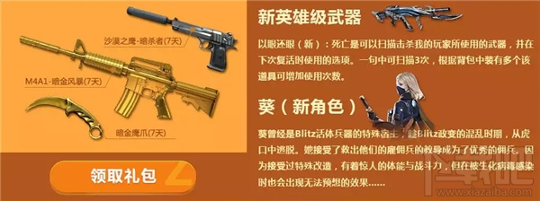 CF火线变革计划暴走篇预约活动网址 cf火线变革计划QQ会员礼包领取地址