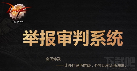 dnf全民仲裁积分换好礼地址 dnf全民仲裁网址