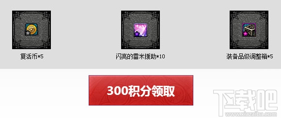 dnf全民仲裁积分换好礼地址 dnf全民仲裁网址