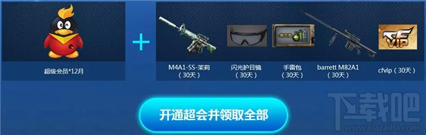 CF冬日感恩赢豪礼活动网址 CF冬日的感恩活动介绍
