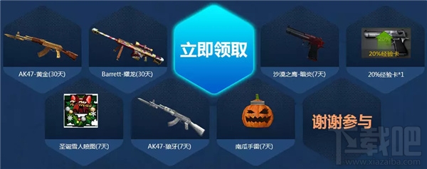CF冬日感恩赢豪礼活动网址 CF冬日的感恩活动介绍