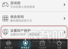 dnf绑定有礼活动地址 dnf绑定密保开启游戏保护领好礼活动