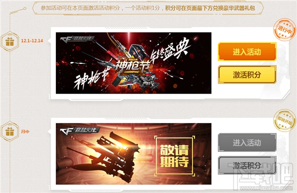 CFTGP活动总览网址 穿越火线TGP活动大全