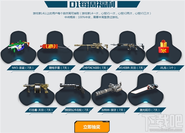 CF心悦俱乐部官网活动地址 CF心悦会员活动介绍