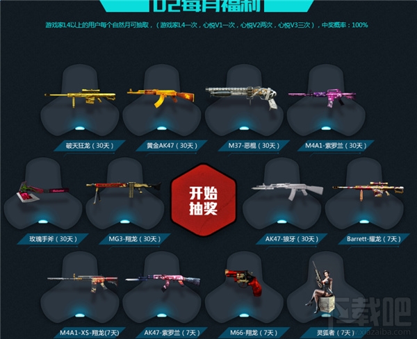 CF心悦俱乐部官网活动地址 CF心悦会员活动介绍