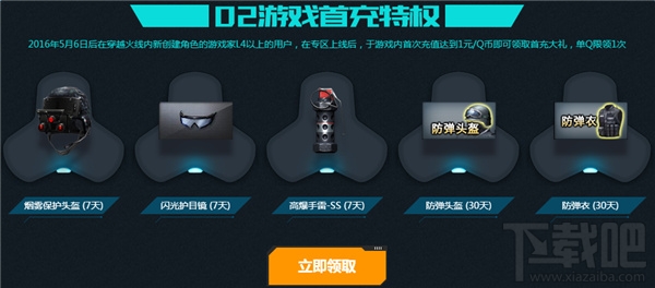 CF心悦俱乐部官网活动地址 CF心悦会员活动介绍