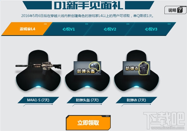 CF心悦俱乐部官网活动地址 CF心悦会员活动介绍