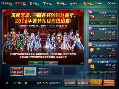 2017 dnf春节礼包有什么？dnf春节礼包介绍