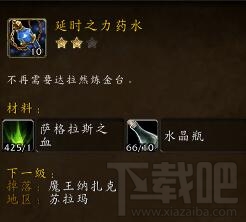 魔兽世界魔王纳扎克在哪 魔兽世界纳扎克掉落位置