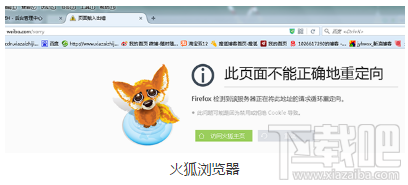 火狐浏览器打不开微博怎么回事？火狐浏览器打不开微博怎么办？