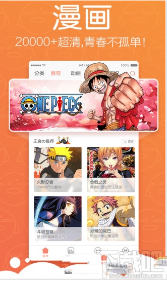 腾讯动漫直播怎么观看的？腾讯动漫直播观看介绍