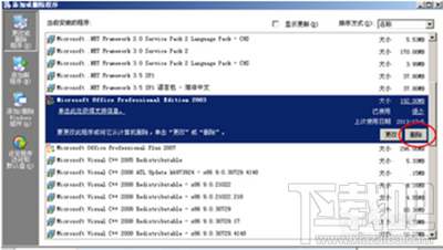 office2003怎么升级到office2007？