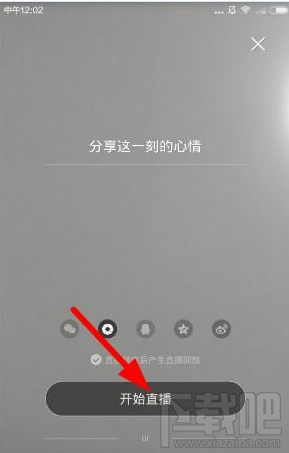 小米直播怎么开直播 小米直播app直播方法