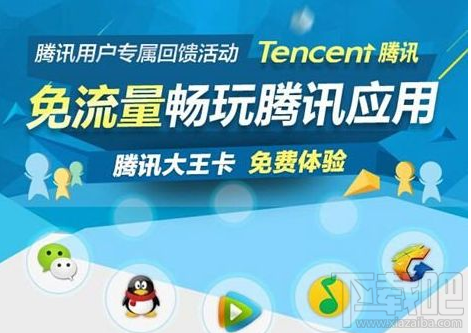 腾讯大王卡现在还有吗？腾讯大王卡活动还没有截止吗？