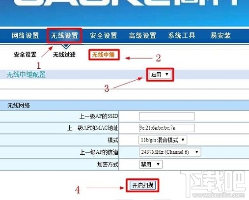 高科路由器无线中继设置教程