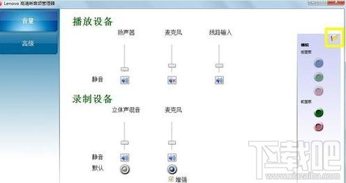 联想笔记本电脑耳机没有声音怎么办