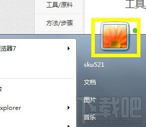 联想笔记本电脑耳机没有声音怎么办