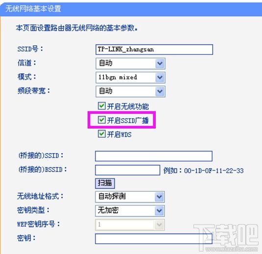 TP-Link TL-WR845N路由器怎么隐藏无线wifi信号