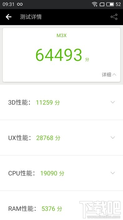 魅蓝X手机怎么样值得买吗？魅蓝X手机评测