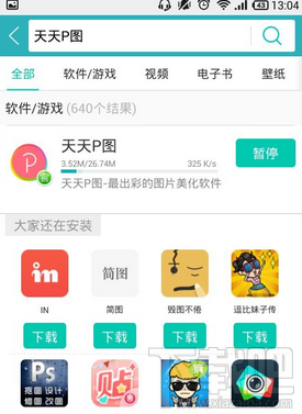 天天P图怎么换背景 天天P图抠图背景图方法