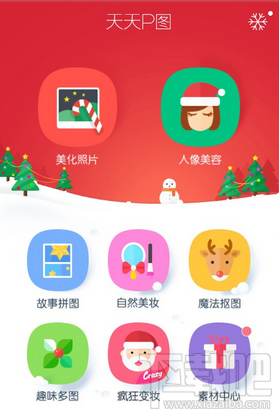 天天P图怎么换背景 天天P图抠图背景图方法