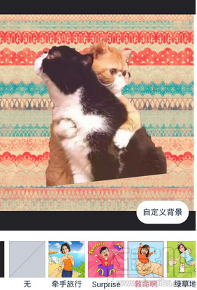 天天P图怎么换背景 天天P图抠图背景图方法