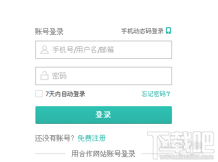 美团网怎么投诉卖家？
