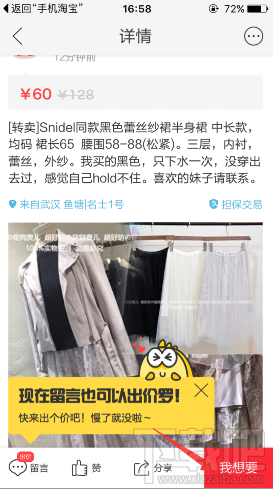 手机闲鱼怎么私聊卖家 闲鱼私信卖家方法