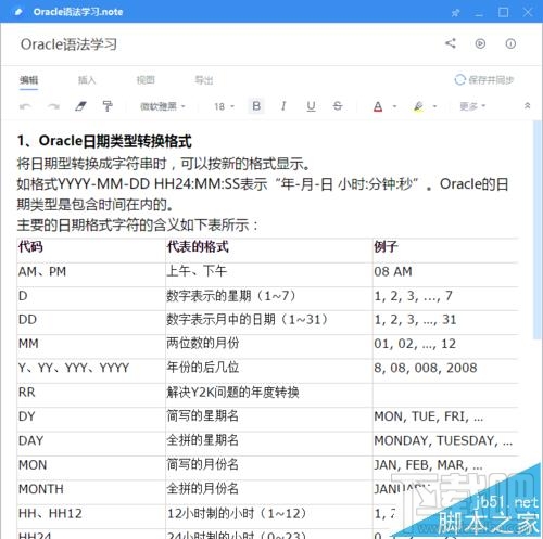 有道云笔记怎么设置让多个笔记并排编辑?