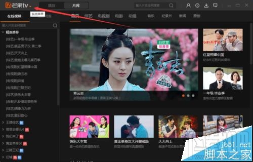 芒果TV怎么设置不从中断位置开始播放?