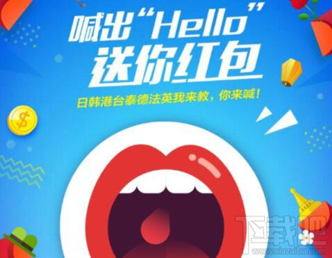 支付宝双12喊出Hello怎么玩？双12支付宝喊出Hello玩法