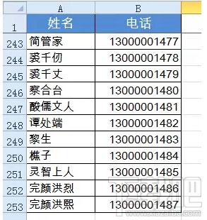 Word实现Excel表格分栏打印的方法