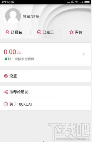 壹佰块兼职安全吗 壹佰块兼职可信吗