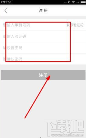 壹佰块兼职怎么注册 壹佰块兼职注册流程