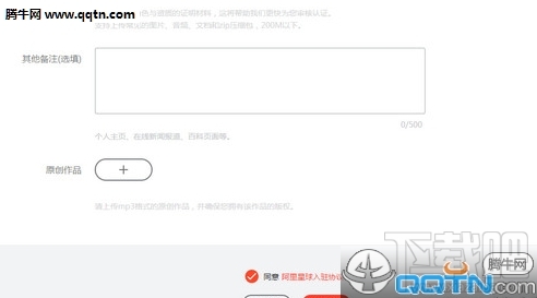阿里星球怎么申请入驻 阿里星球如何加入