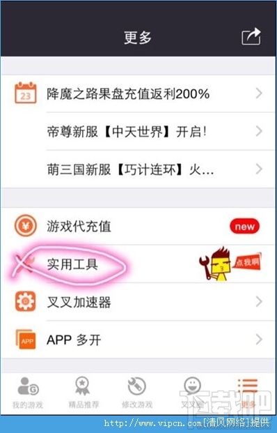 ios版叉叉助手可以抢红包吗？叉叉助手可以透视微信红包吗？