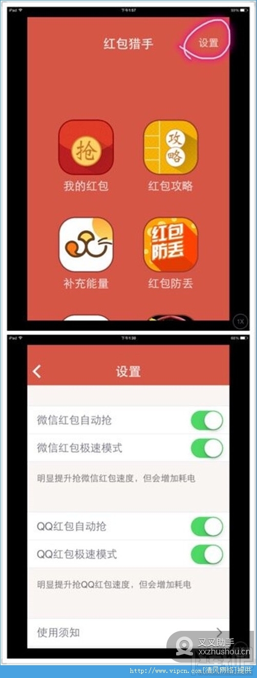 ios版叉叉助手可以抢红包吗？叉叉助手可以透视微信红包吗？